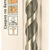 Сверло Hagwert 506016