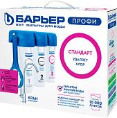 Стационарная система &quot;под мойкой&quot; БАРЬЕР Профи Стандарт Н112Р00