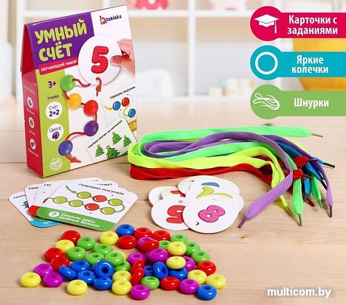 Шнуровка Zabiaka Умный счет 4827455
