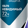 Антиперспирант-спрей Rexona Ультраневидимый 150 мл