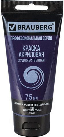 Акриловая краска BRAUBERG Art Classic 191090 (фиолетовая темная, 75 мл)