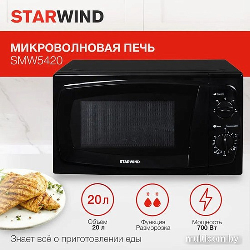 Микроволновая печь StarWind SWM5420