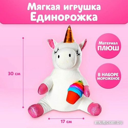 Классическая игрушка Milo Toys Единорожка 5294628