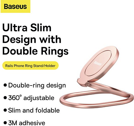 Накладка-держатель Baseus Rails Phone Ring Stand/Holder (розовое золото)