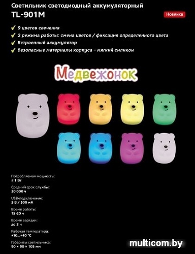 Ночник ArtStyle TL-901