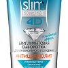 Eveline Cosmetics Сыворотка для тела Slim Extreme 4D Бриллиантовая антицеллюлитная 250 мл