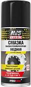 AVS Смазка высокотемпературная медная 210 мл AVK-342