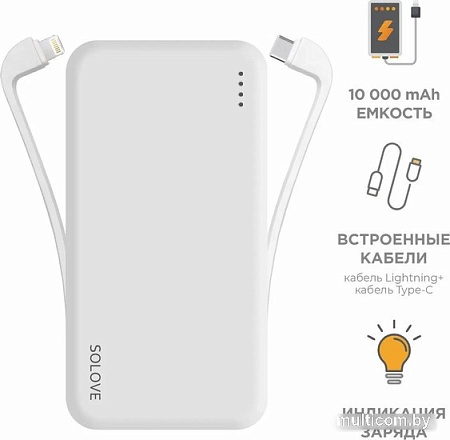 Внешний аккумулятор Solove W7 10000мAч (белый)