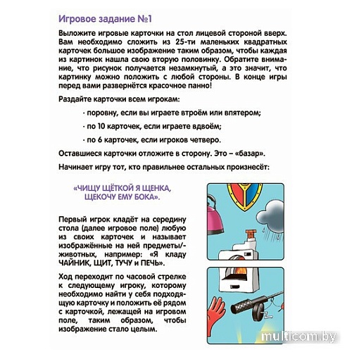 Мозаика/пазл Bondibon Логомозаика. Звуки Ч и Щ ВВ5548