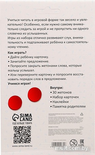 Развивающая игра Zabiaka Слуховое лото 10215781