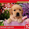 Пазл Умные игры Милый щенок 4680107925541 (1000 эл)