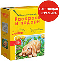 Набор для рисования Раскрась и подари Зайка IG-1013