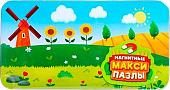 Мозаика/пазл Puzzle Time Магнитные макси. На ферме 9347985