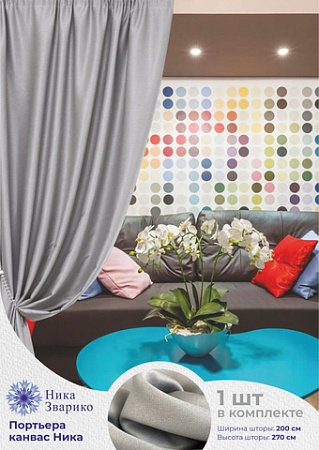 Штора Ника Зварико Блэкаут Ника 2x2.7 м 888270-03 (светло-серый)