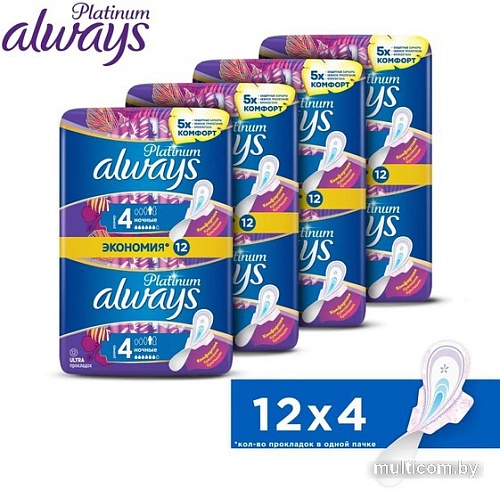 Прокладки гигиенические Always Ultra Platinum Night Duo (48 шт, ультратонкие)