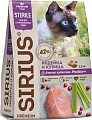 Сухой корм для кошек Sirius для стерилизованных с индейкой и курицей 1.5 кг