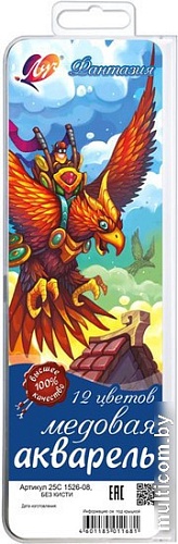 Акварельные краски Луч Фантазия 30С 1902-08 (14 цв)