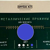 Металлическая пружина для переплета Office-Kit 9.5 мм OKPM38BL (синий)