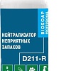 Нейтрализатор запаха BIOSOAP D211-R