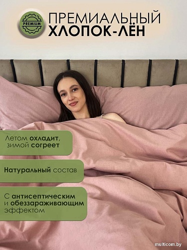 Постельное белье Mio Tesoro 215x175 Лен175По-8