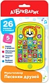 Интерактивный планшет Азбукварик Мультиплеер Песенки друзей AZ-3107