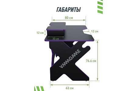 Геймерский стол VMM Game Space 120 Dark пурпурный BASE ST-1-BS-1-BPU-120SET