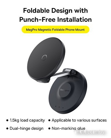 Держатель Baseus MagPro Magnetic Foldable Phone Mount (черный)