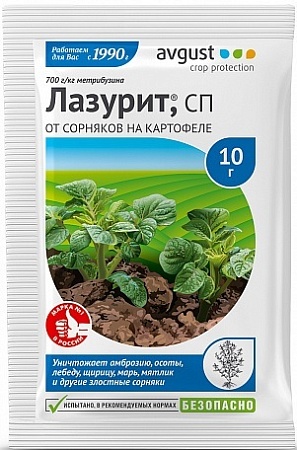 Гербицид Avgust Лазурит от сорняков на картофеле 10 г