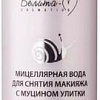 Белита-М Мицеллярная вода С муцином улитки 150 мл