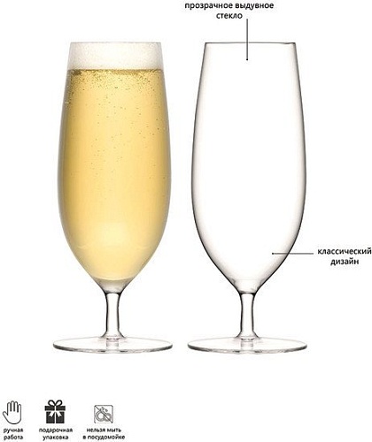 Бокал для пива LSA International G1226-16-991