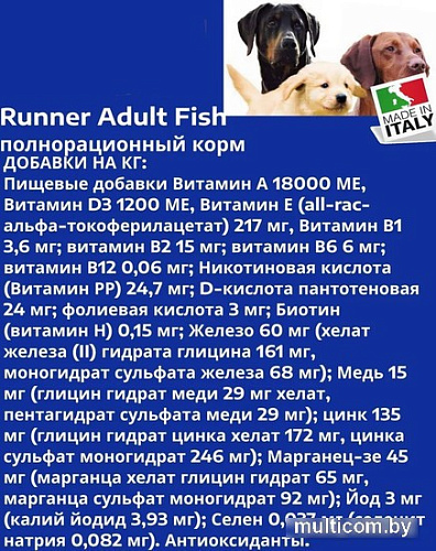 Сухой корм для собак Runner Adult Fish для взрослых пород с рыбой 15 кг