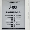 Электронная книга Onyx BOOX Галилео 3 (белый)