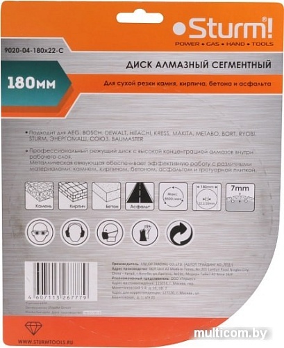 Отрезной диск алмазный Sturm 9020-04-180x22-C