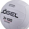 Мяч Jogel JV-100 19885 (5 размер, белый)