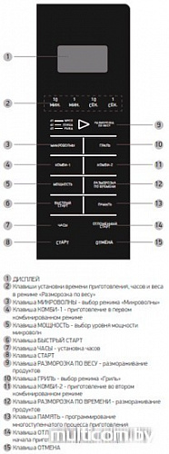 Микроволновая печь BBK 20MWG-736S/BS