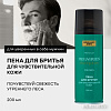 Пена для бритья Organic Men MegaGreen Для чувствительной кожи (200 мл)