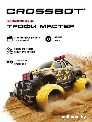 Автомодель Crossbot Джип Трофи Мастер 870597 (черный/желтый)