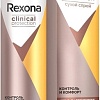 Rexona Clinical Protection контроль и комфорт 150 мл