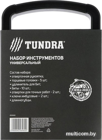 Универсальный набор инструментов Tundra 4506460 (22 предмета)