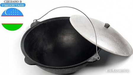 Казан Chugun Invest Узбекский с алюминиевой крышкой и подвесной ручкой (10 л, круглое дно)