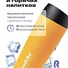 Термокружка RoadLike Travel Mug 450мл (оранжевый)