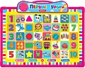 Развивающая игрушка Азбукварик Говорящая доска. Первые уроки 3026