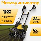 Мотокультиватор электрический Garvill MC450-22