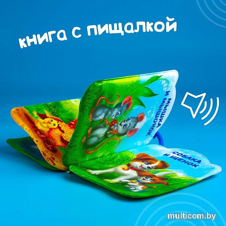 Игрушка для ванной Крошка Я Мамы и малыши? 2490718