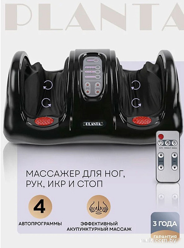 Массажер для ног Planta MF-9