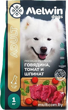 Сухой корм для собак Melwin С говядиной, томатами и шпинатом (1 кг)
