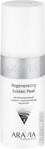 Aravia Пилинг с азелаиновой кислотой Regenerating Azelaic 150 мл