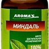 Aroma Saules Миндаль 30 мл