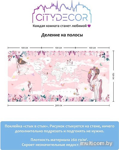 Виниловые обои Citydecor Princess 14 300x150