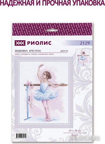 Набор для вышивания Риолис Балет 2129